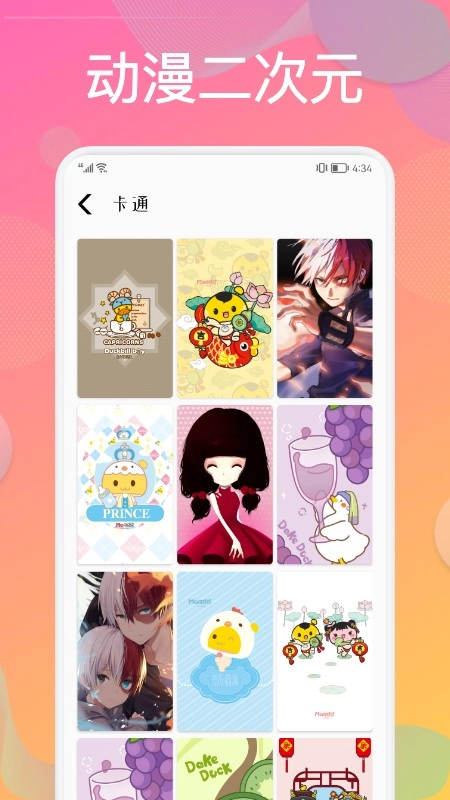炫彩贴贴官方版图3