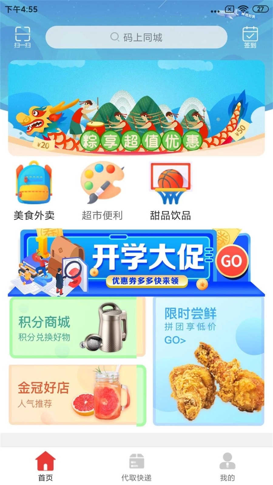 码上同城手机版图3