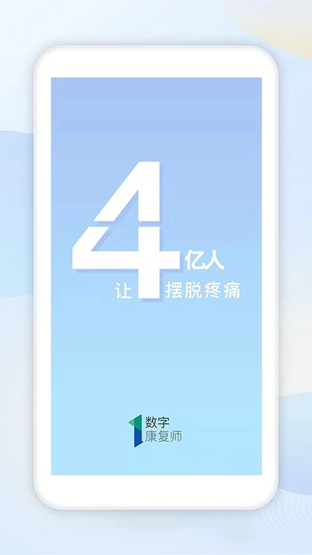 千跃安卓官方版图5