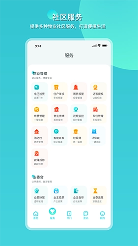 瞳景社区安卓免费版图4