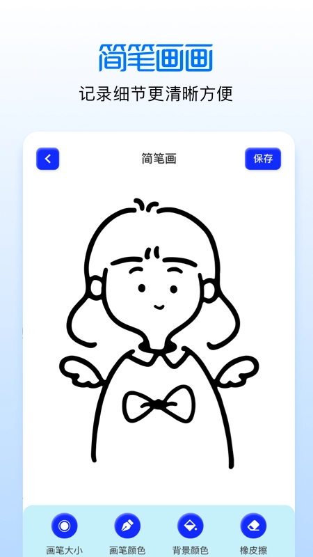 手绘漫画板手机正版-图1