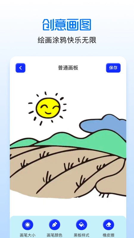 手绘漫画板手机正版-图2