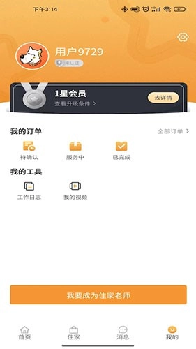 佑佑到家官方版