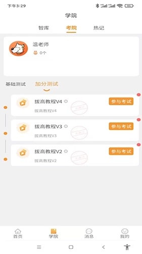 佑佑到家官方版