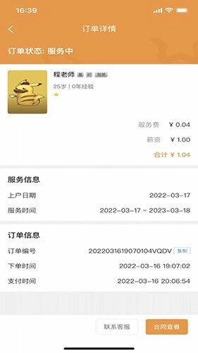 佑佑到家官方版