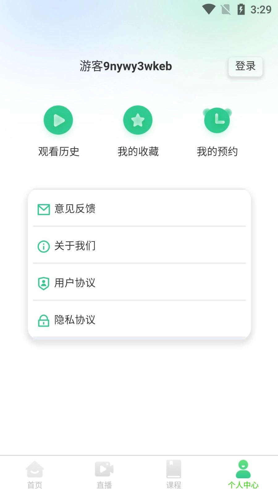 瀚澜医讯手机版图3