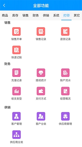 腾云店官方版图2