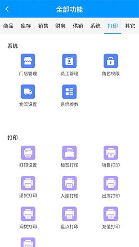 腾云店官方版图3
