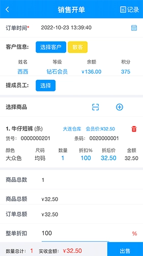 腾云店官方版图5