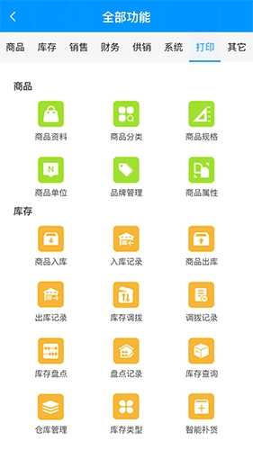 腾云店官方版图1