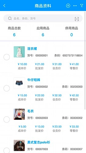 腾云店官方版图4