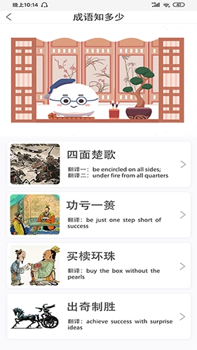 A++英语手机免费版图1
