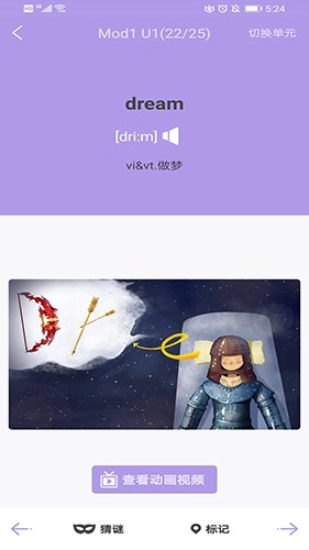 A++英语手机免费版图3