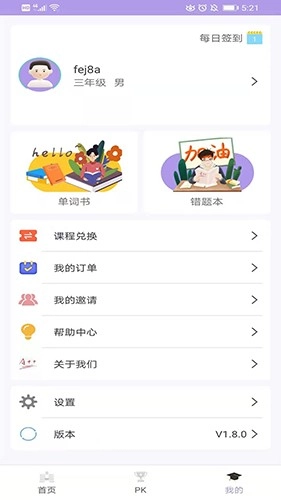 A++英语手机免费版图4