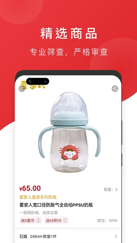 霍氏优选官方版图1