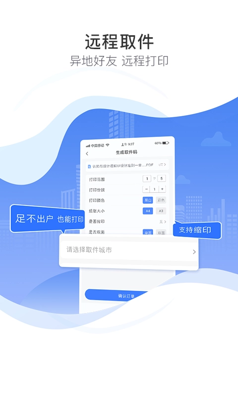 众享印安卓免费版图3
