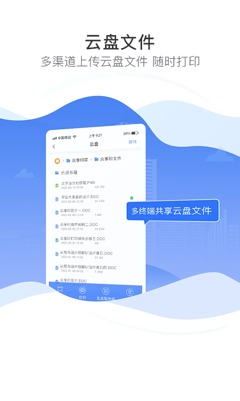 众享印安卓免费版图2