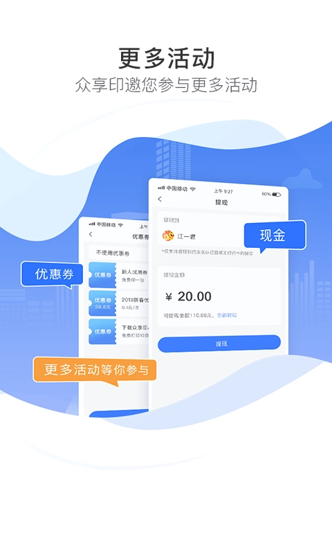 众享印安卓免费版图5