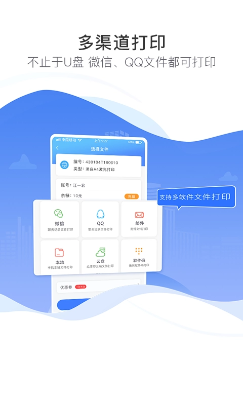众享印安卓免费版图4