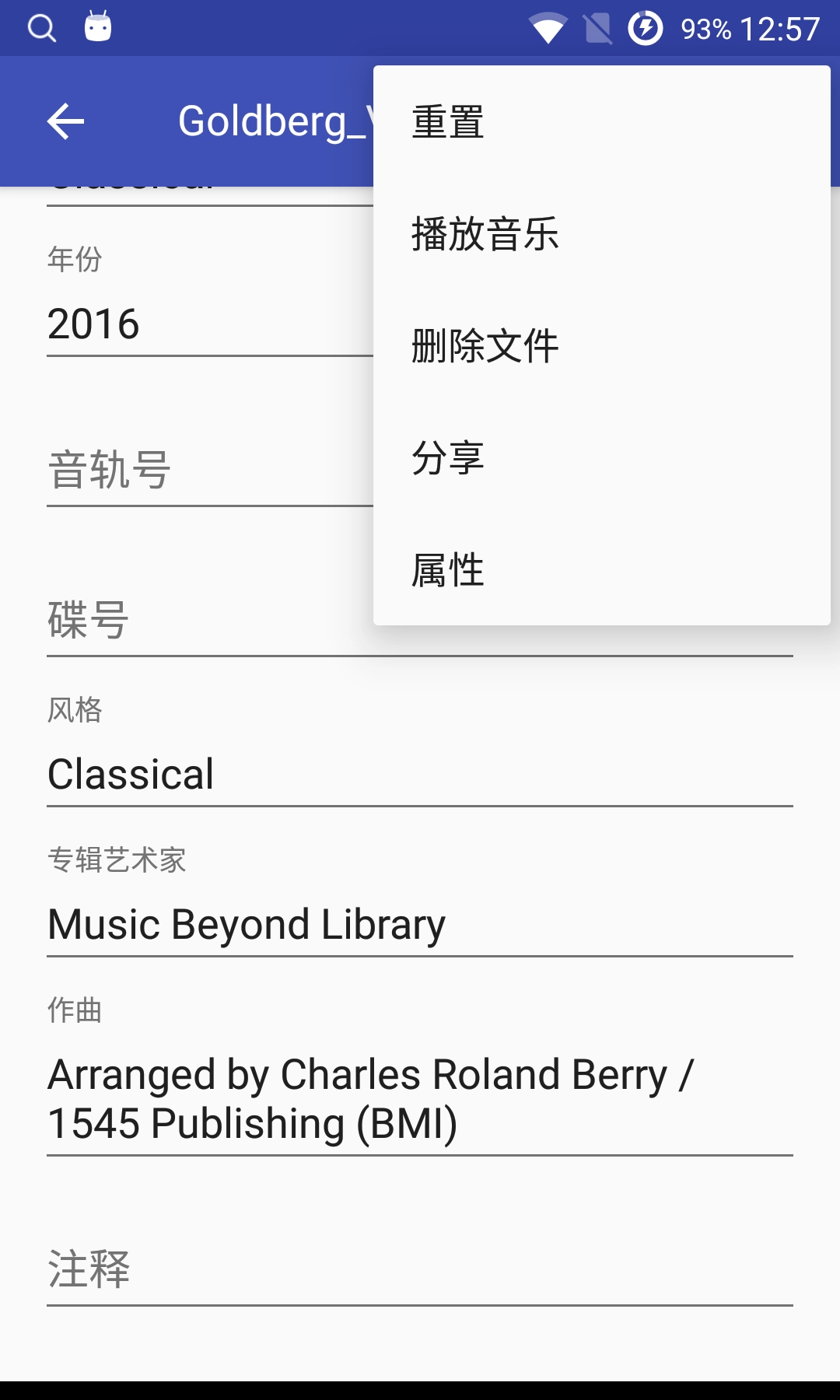 音乐标签手机版图3
