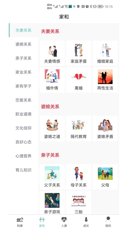 和康正版图1