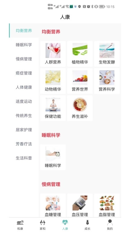 和康正版图2