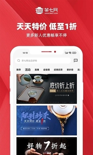 茶七网安卓版图5