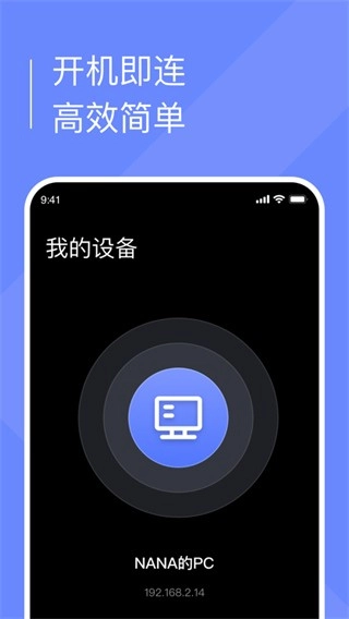 小熊云电脑手机正版图1