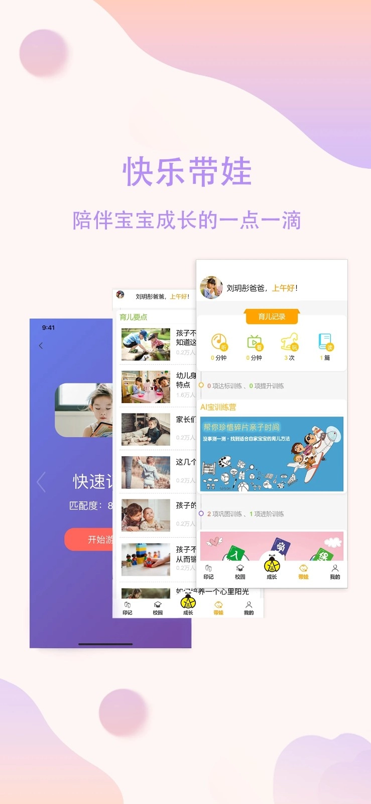 恩屋蓓儿免费版图1