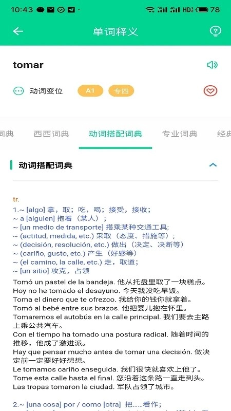 西语派学道直装版图2