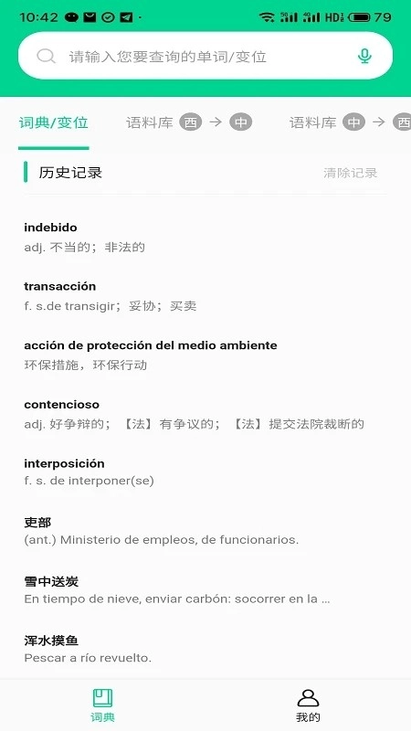西语派学道直装版图1