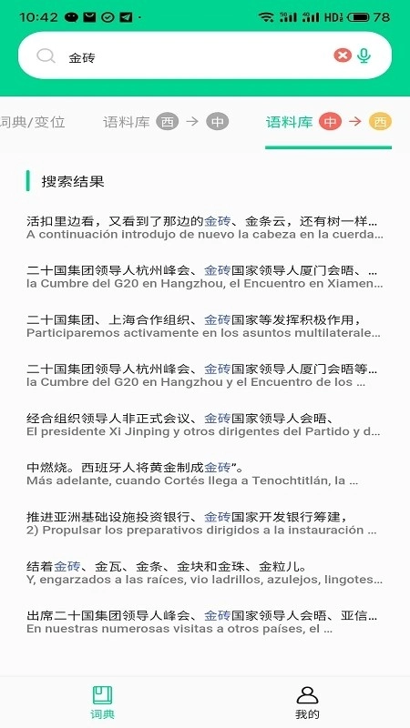 西语派学道直装版图4