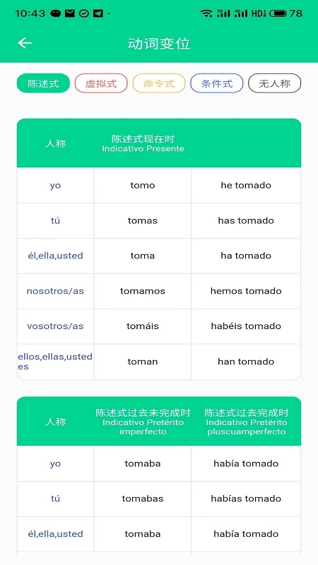 西语派学道直装版图3