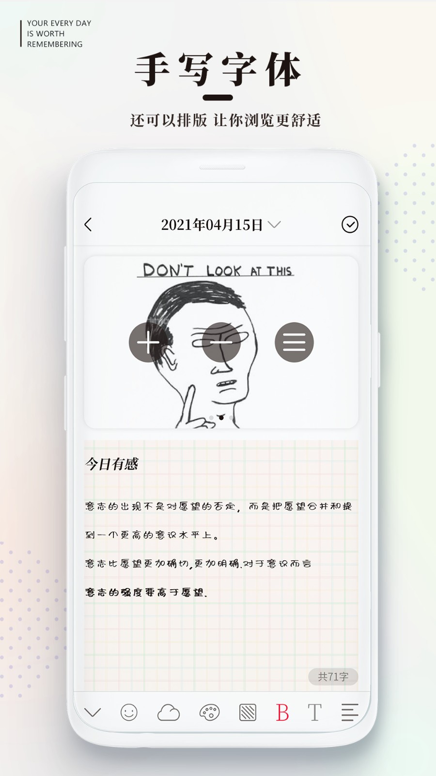 手帐日记安卓版图2