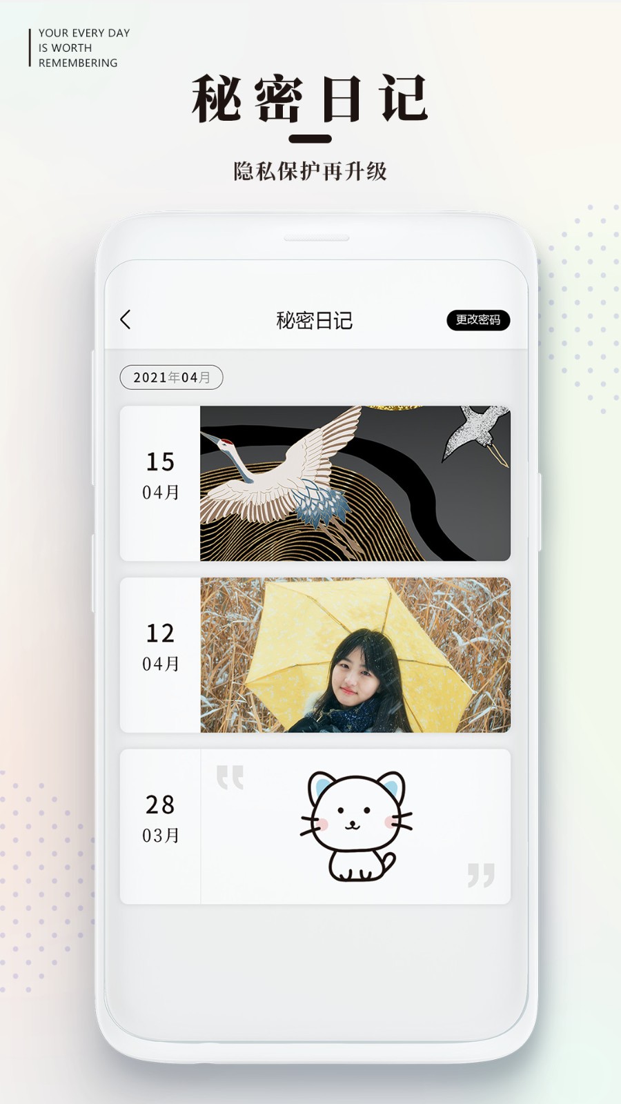 手帐日记安卓版图4