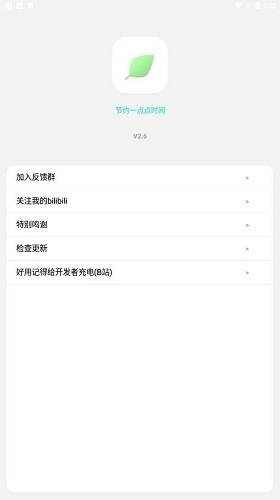 纯粹pro无广告版图1