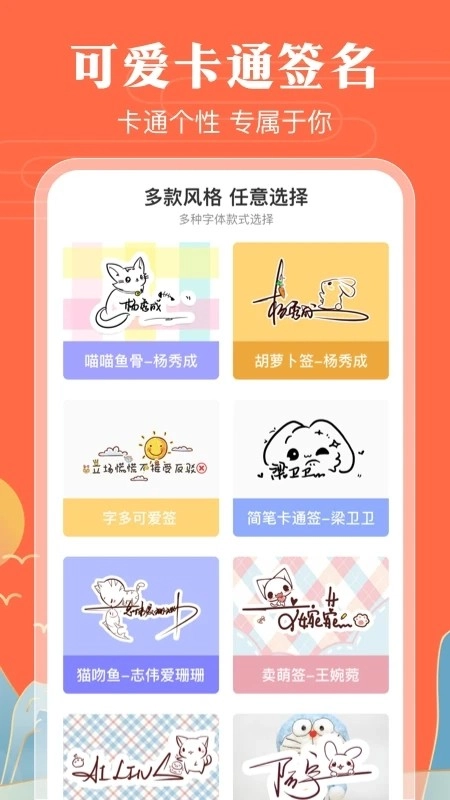 魔卡签名设计官方版