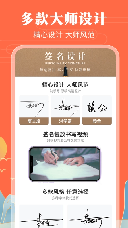 魔卡签名设计官方版