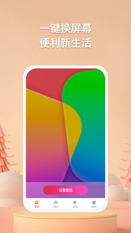 焦糖壁纸最新免费版图4