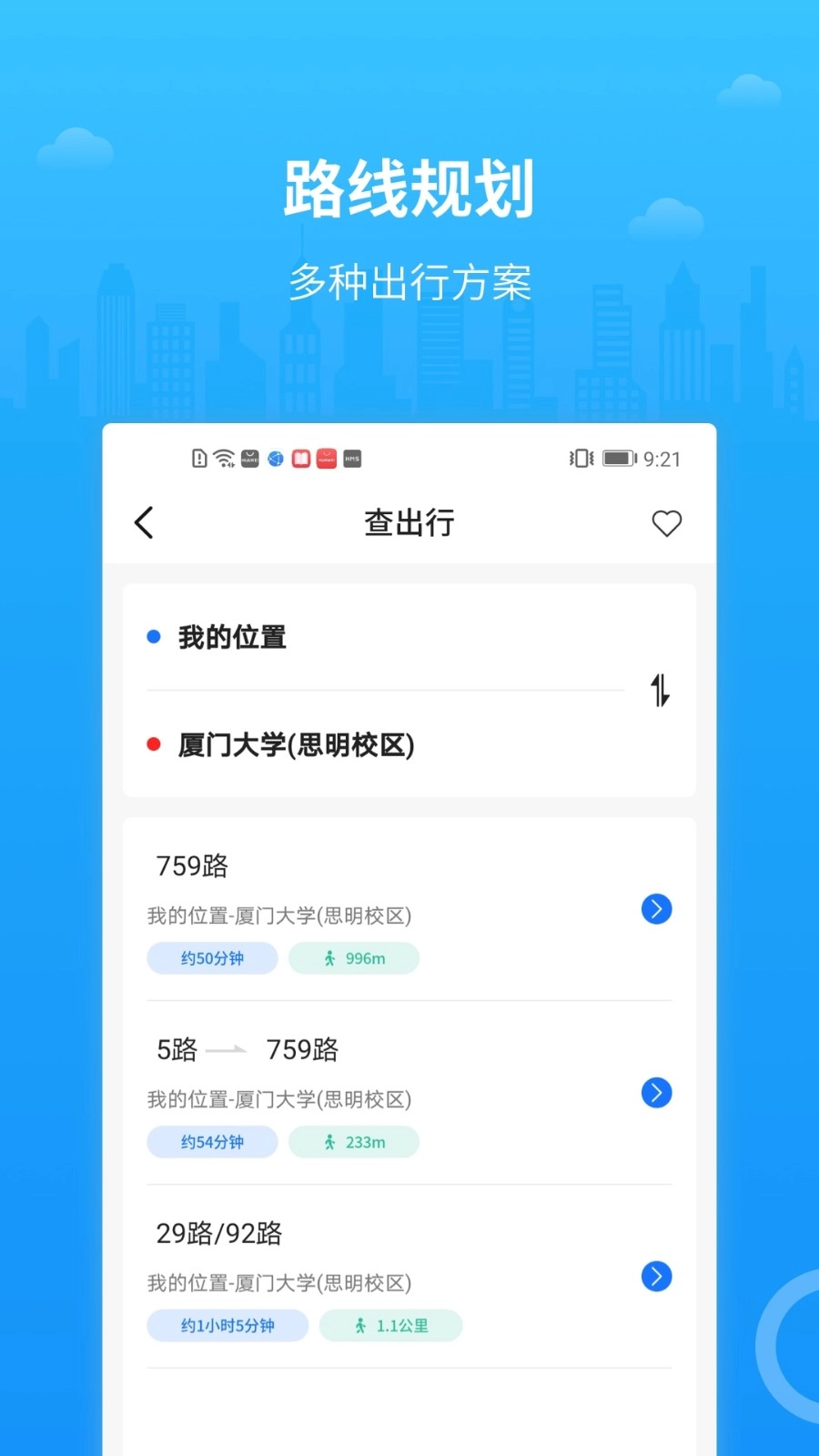帮帮公交通用版图2