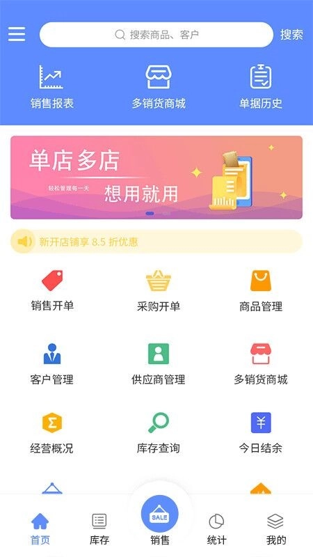 掌大师软件最新版图3