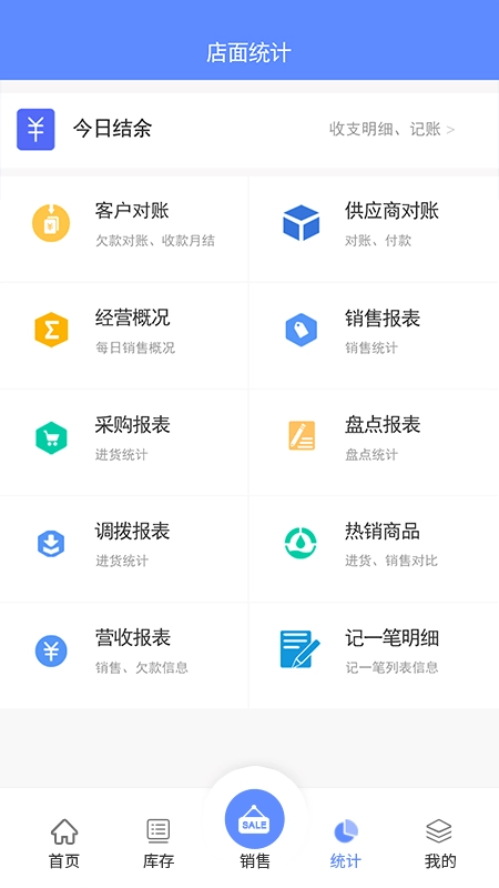 掌大师软件最新版图2