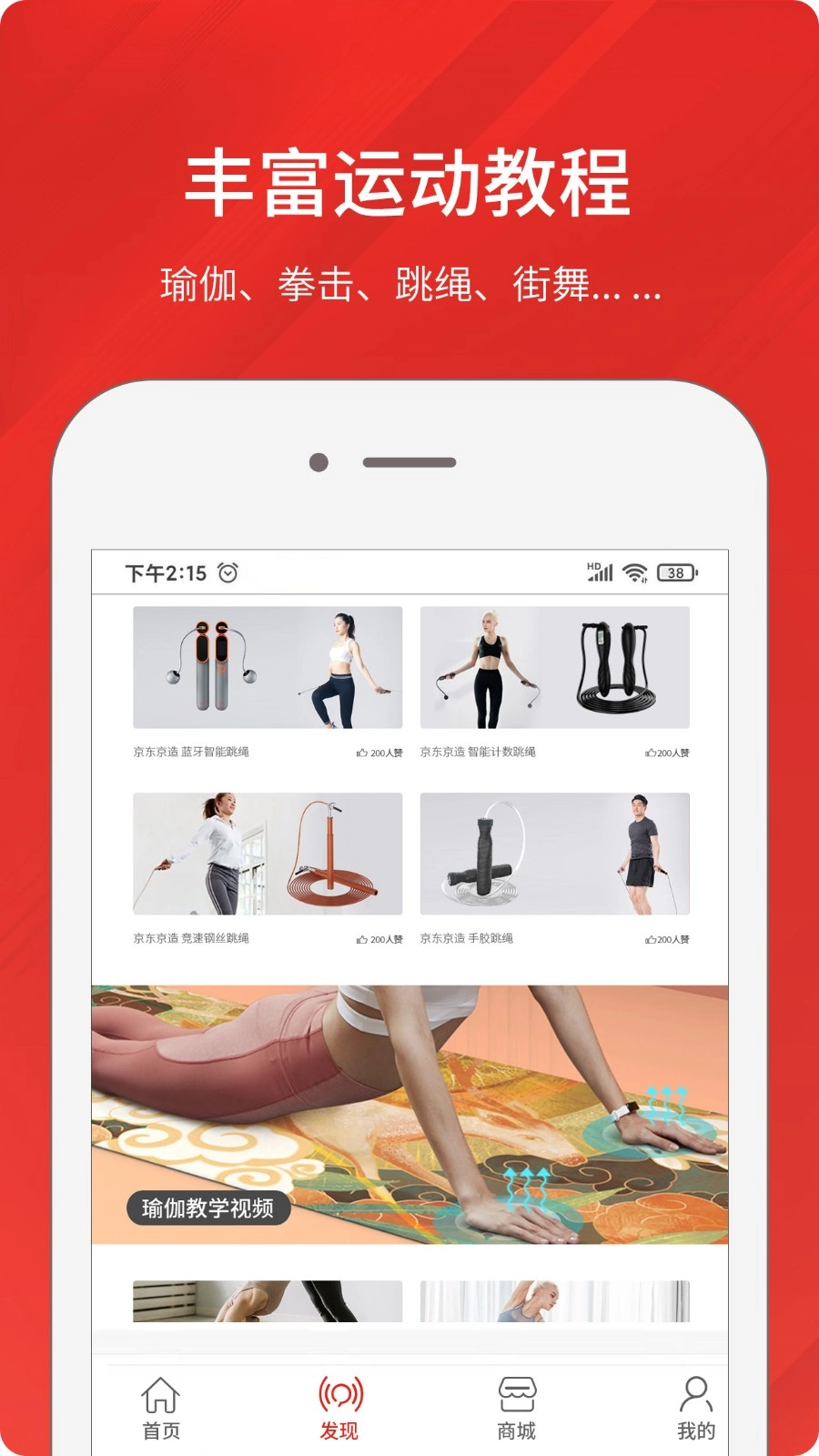 京造运动官方正版图2