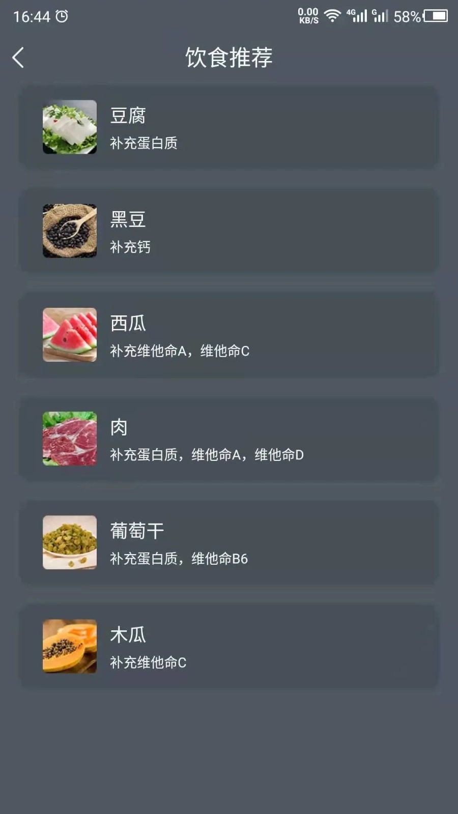增高运动无广告版图3