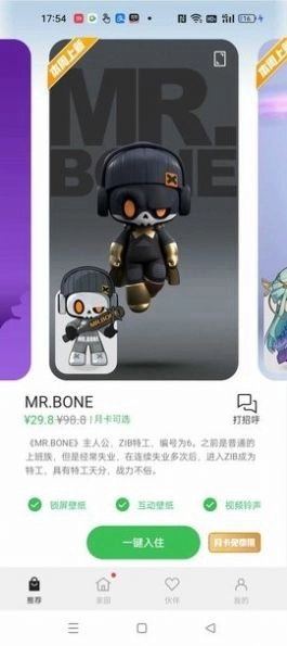 OPPO互动桌面手机版图2