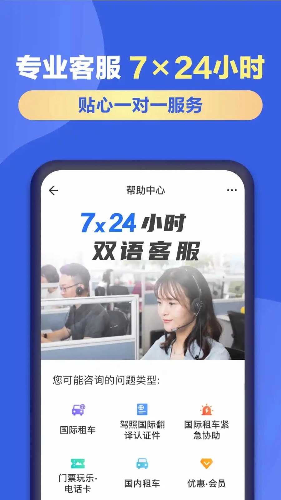 租租车国内租车安卓直装版图1