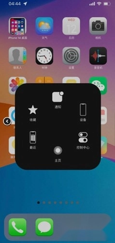 iPhone14模拟器安卓直装版