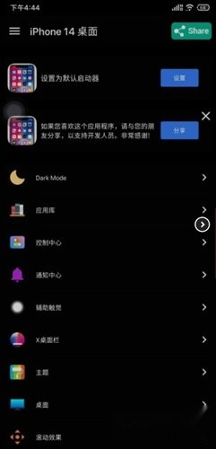 iPhone14模拟器安卓直装版