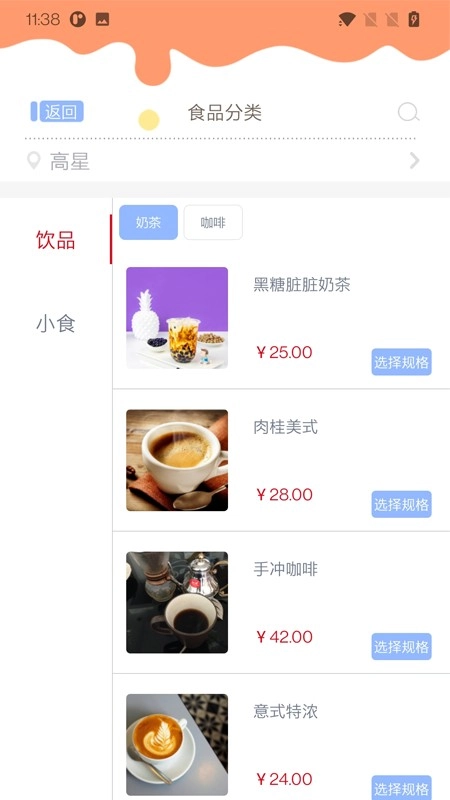 梦与宝藏手机正版图4