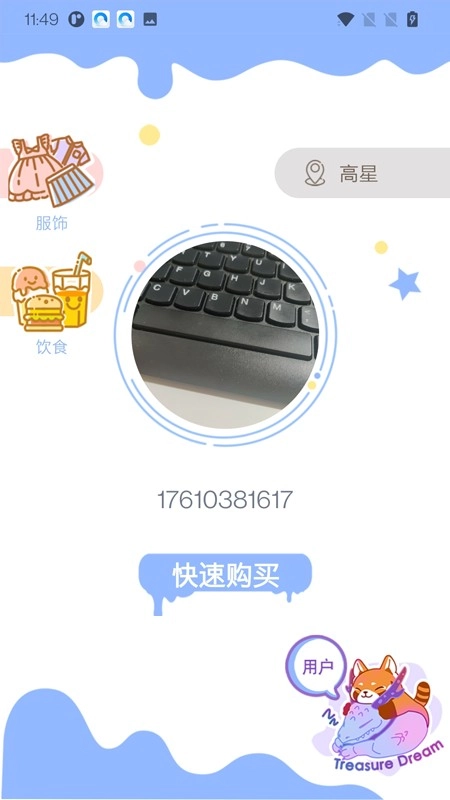 梦与宝藏手机正版图2
